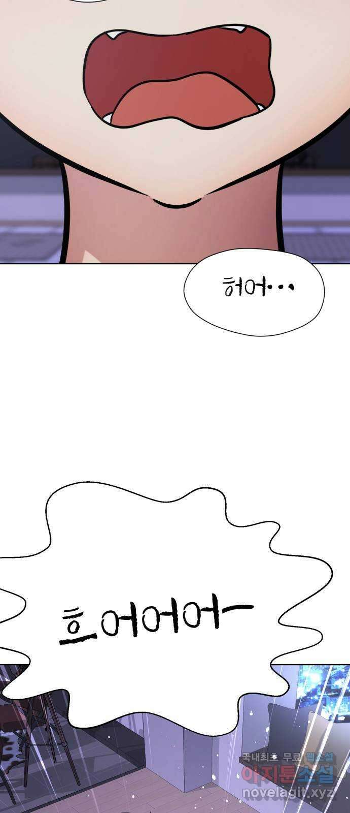 존잘주의 연하늘 ending.7 48