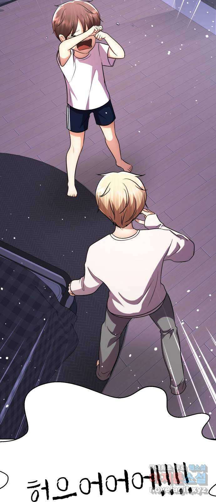 존잘주의 연하늘 ending.7 49