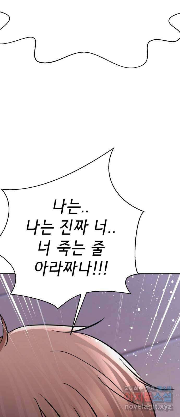 존잘주의 연하늘 ending.7 50