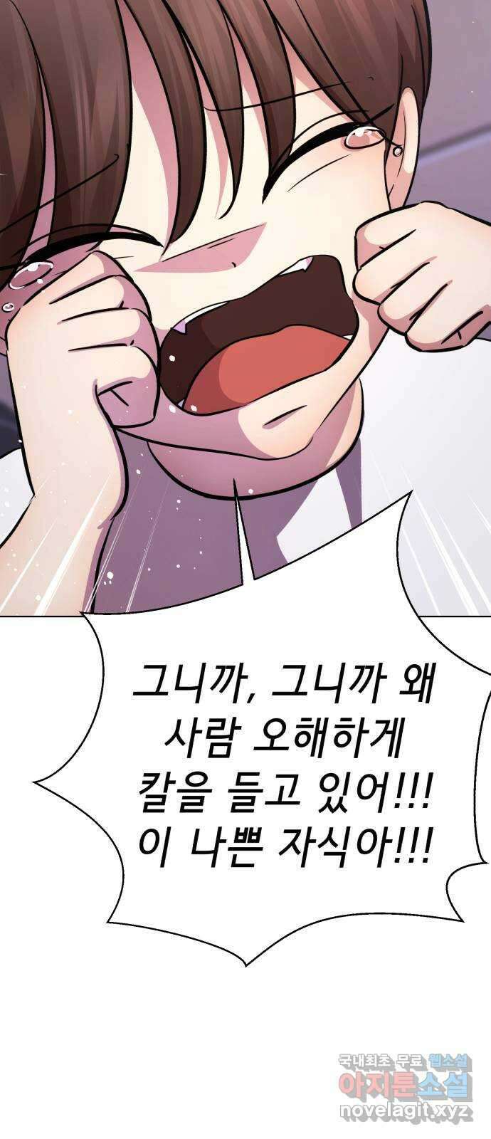 존잘주의 연하늘 ending.7 51