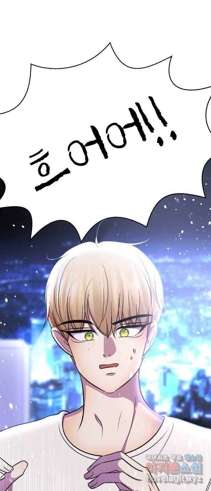 존잘주의 연하늘 ending.7 52