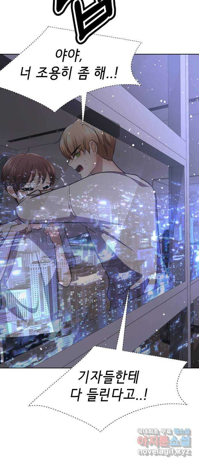 존잘주의 연하늘 ending.7 54