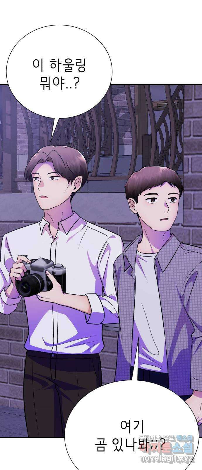 존잘주의 연하늘 ending.7 55
