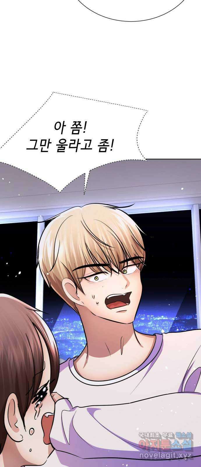 존잘주의 연하늘 ending.7 56