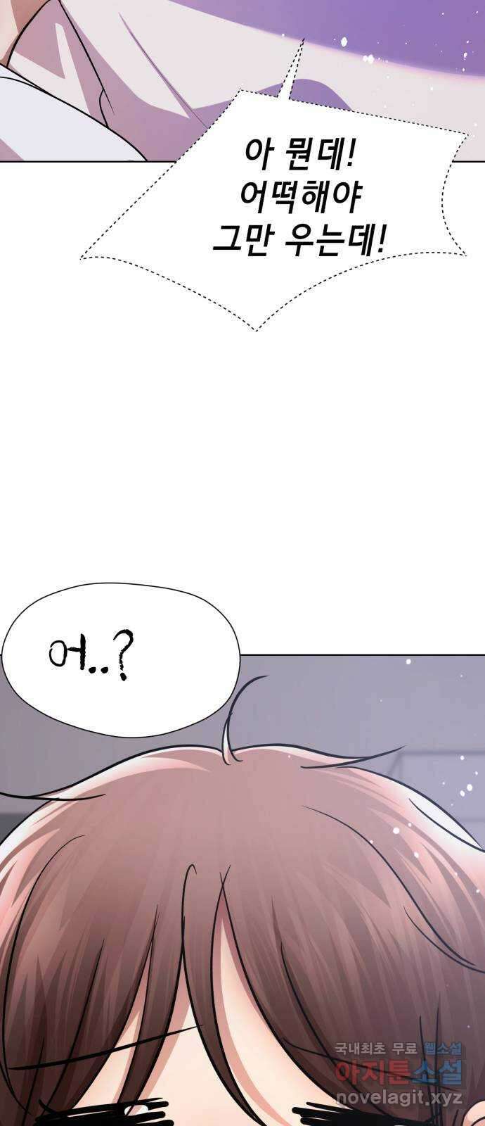 존잘주의 연하늘 ending.7 57