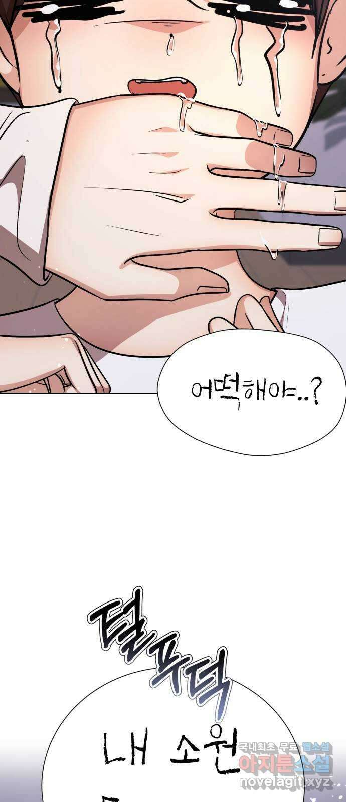 존잘주의 연하늘 ending.7 58