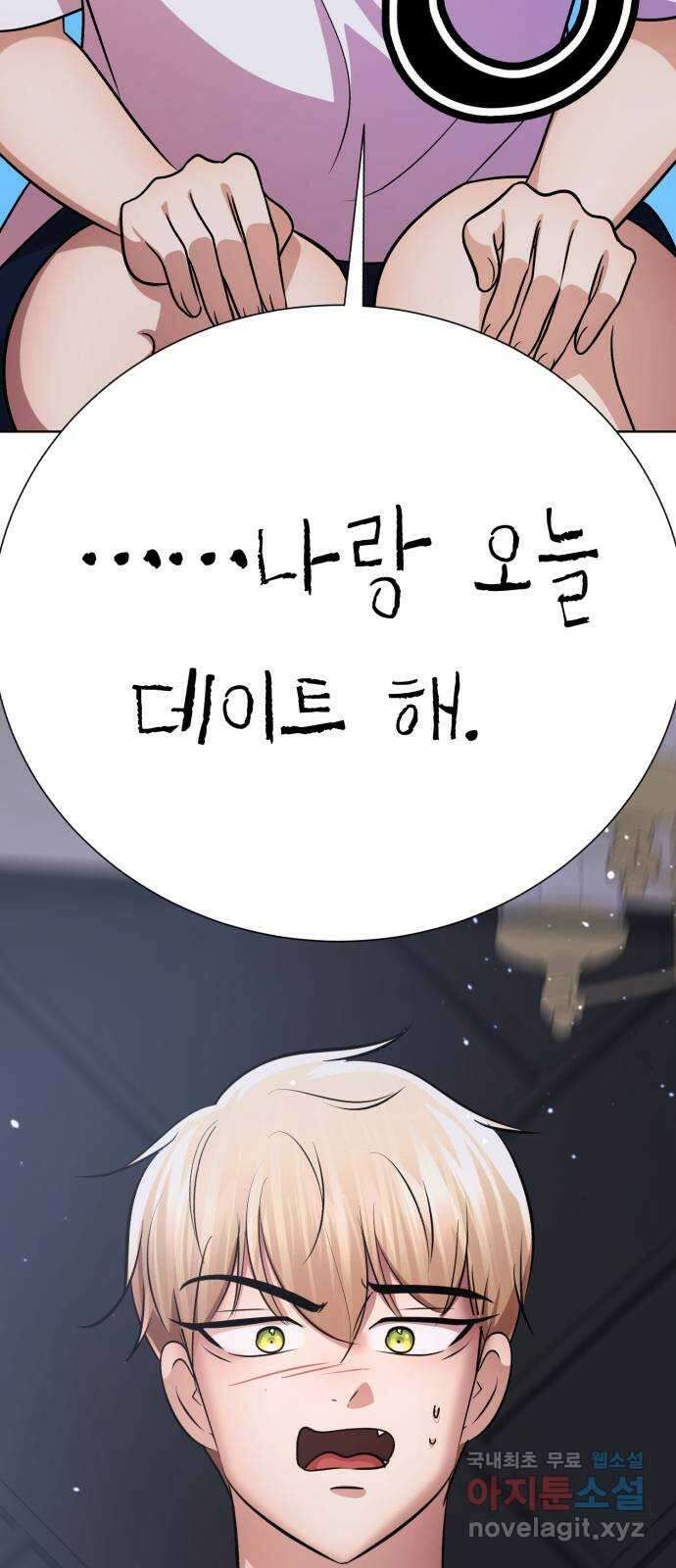 존잘주의 연하늘 ending.7 62