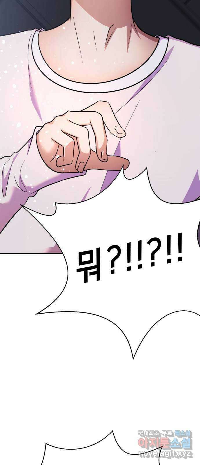 존잘주의 연하늘 ending.7 63