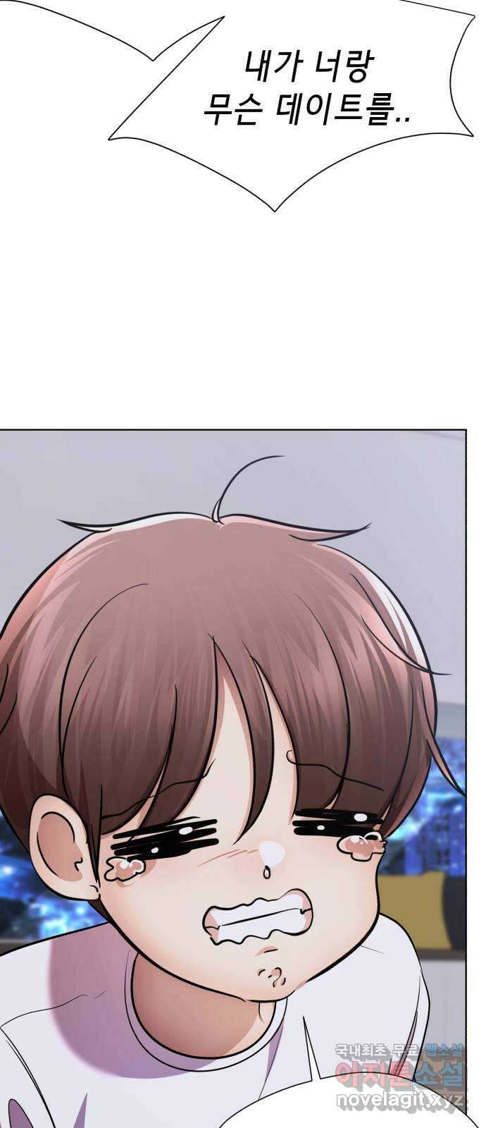 존잘주의 연하늘 ending.7 65