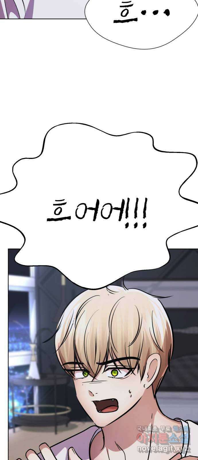 존잘주의 연하늘 ending.7 66
