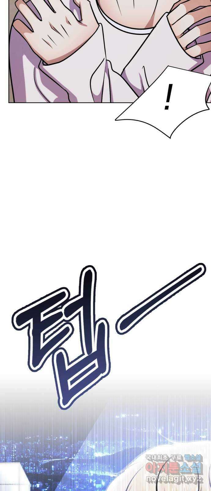 존잘주의 연하늘 ending.7 67