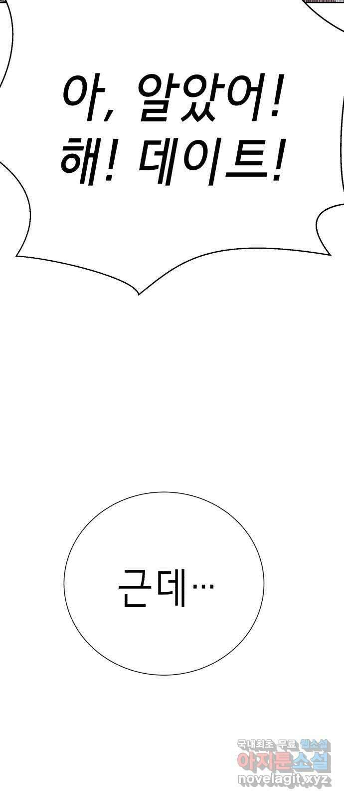 존잘주의 연하늘 ending.7 69