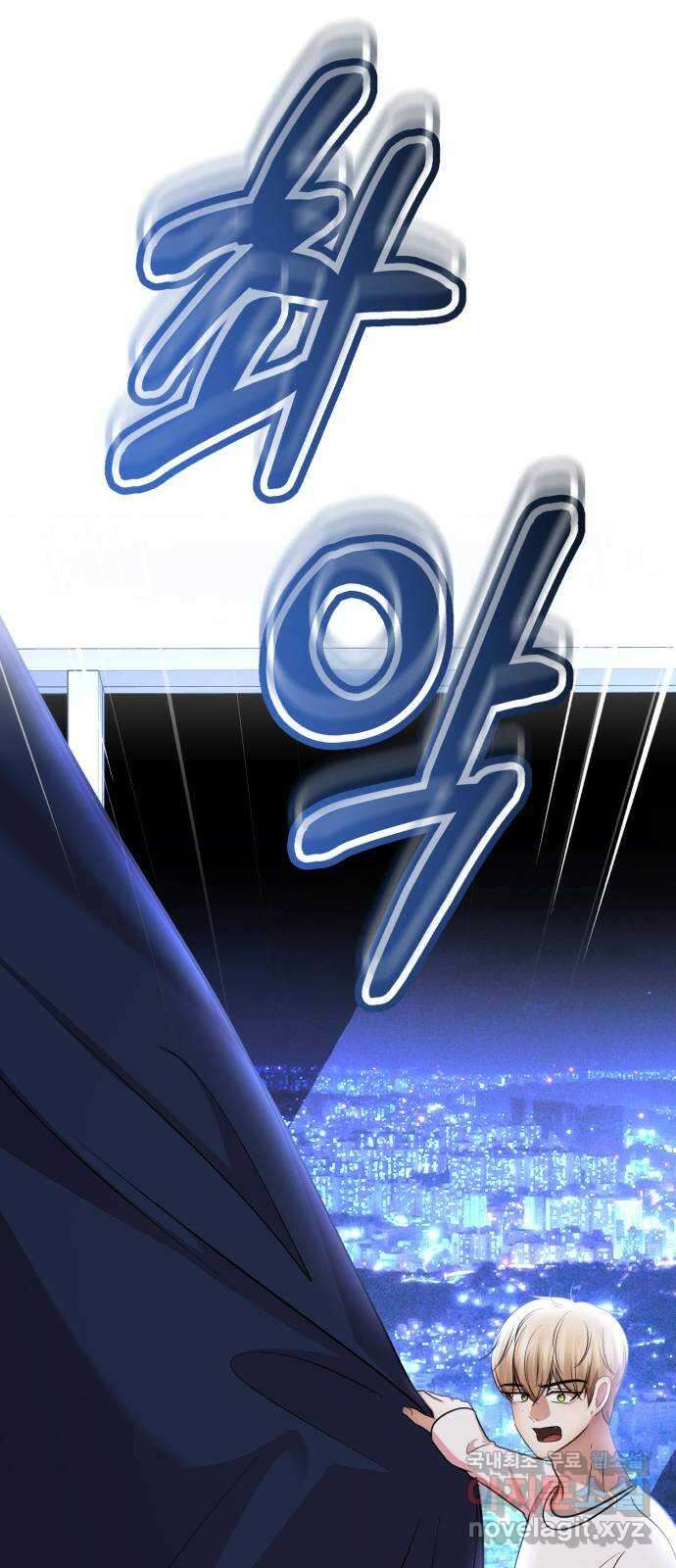 존잘주의 연하늘 ending.7 70