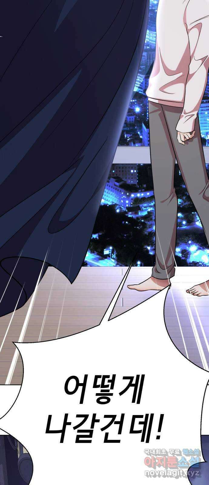 존잘주의 연하늘 ending.7 71