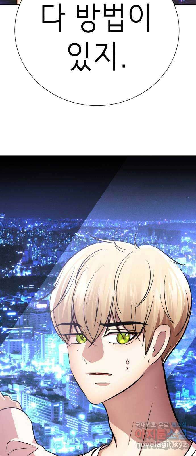 존잘주의 연하늘 ending.7 79