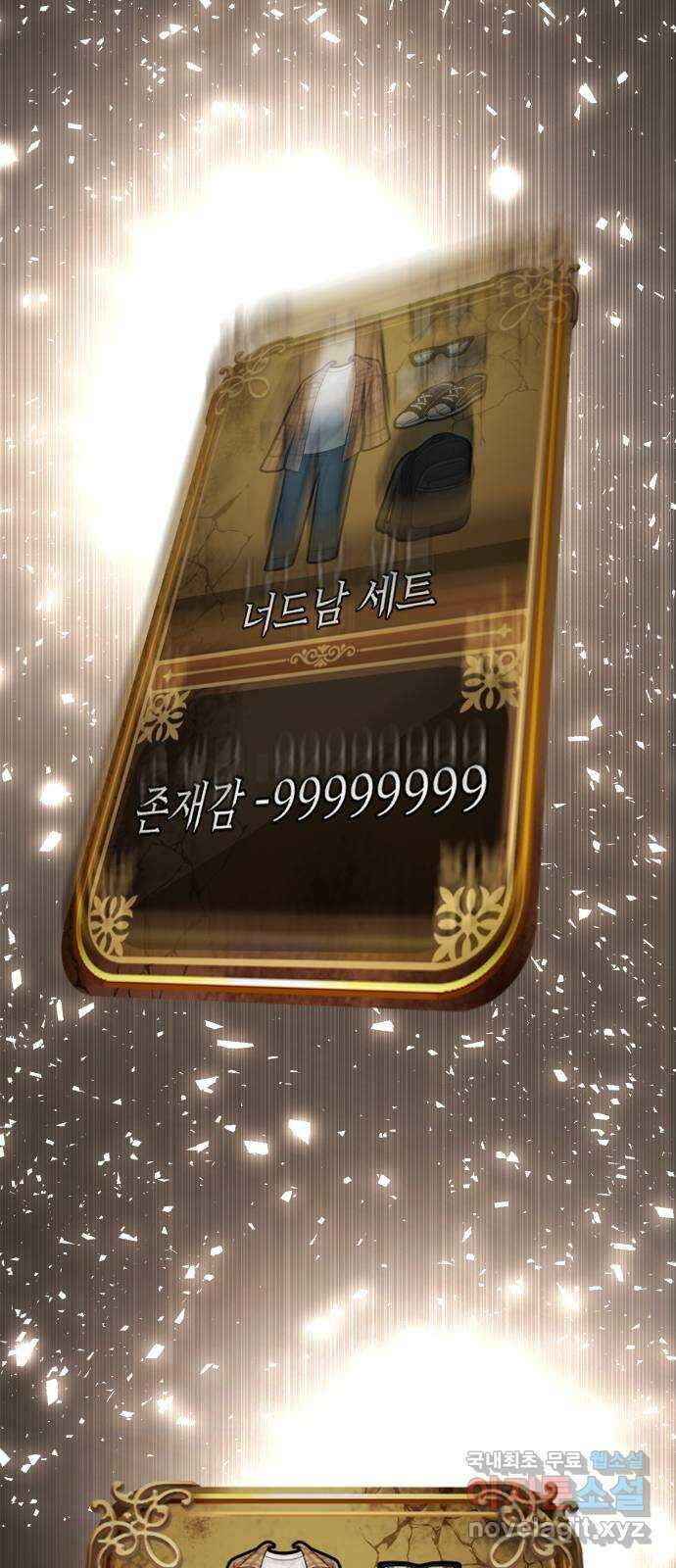 존잘주의 연하늘 ending.7 82