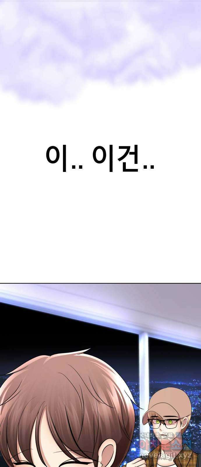 존잘주의 연하늘 ending.7 85