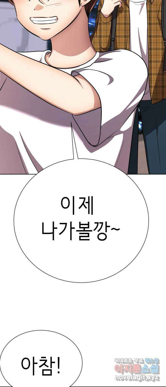 존잘주의 연하늘 ending.7 86