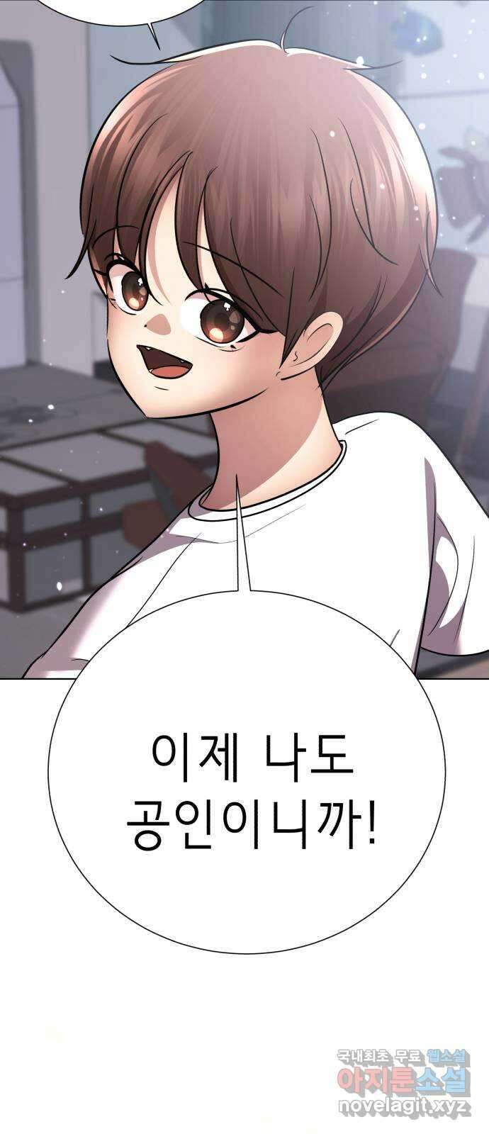 존잘주의 연하늘 ending.7 87