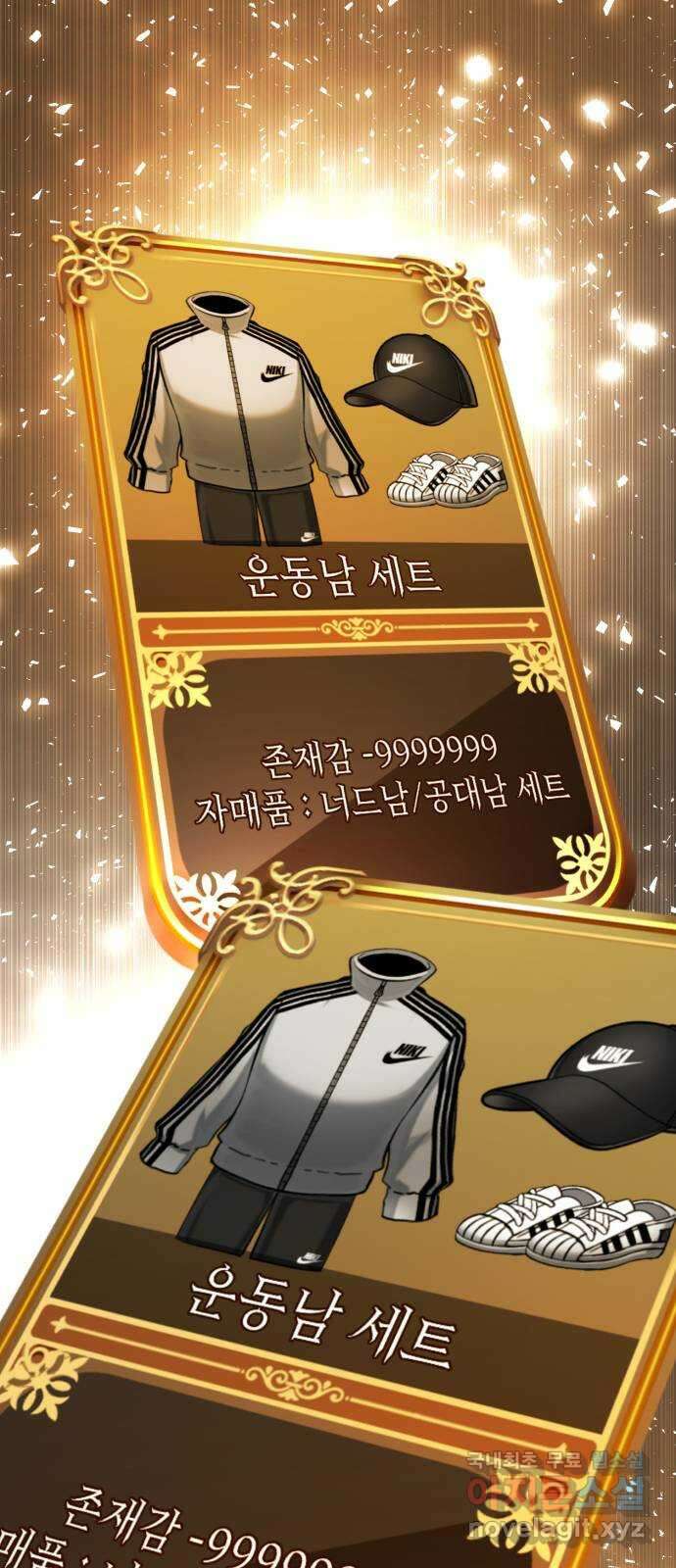 존잘주의 연하늘 ending.7 89