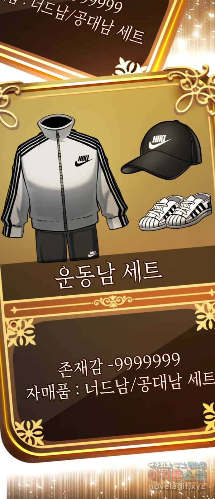 존잘주의 연하늘 ending.7 90