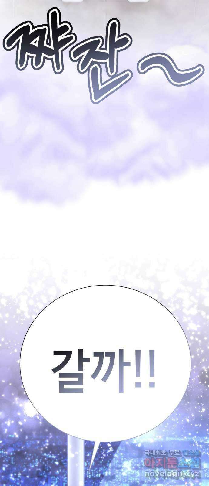 존잘주의 연하늘 ending.7 92