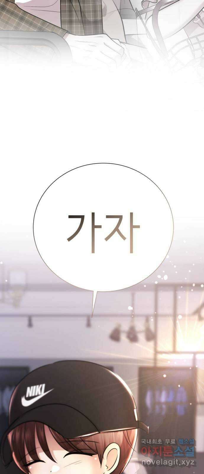 존잘주의 연하늘 ending.7 98