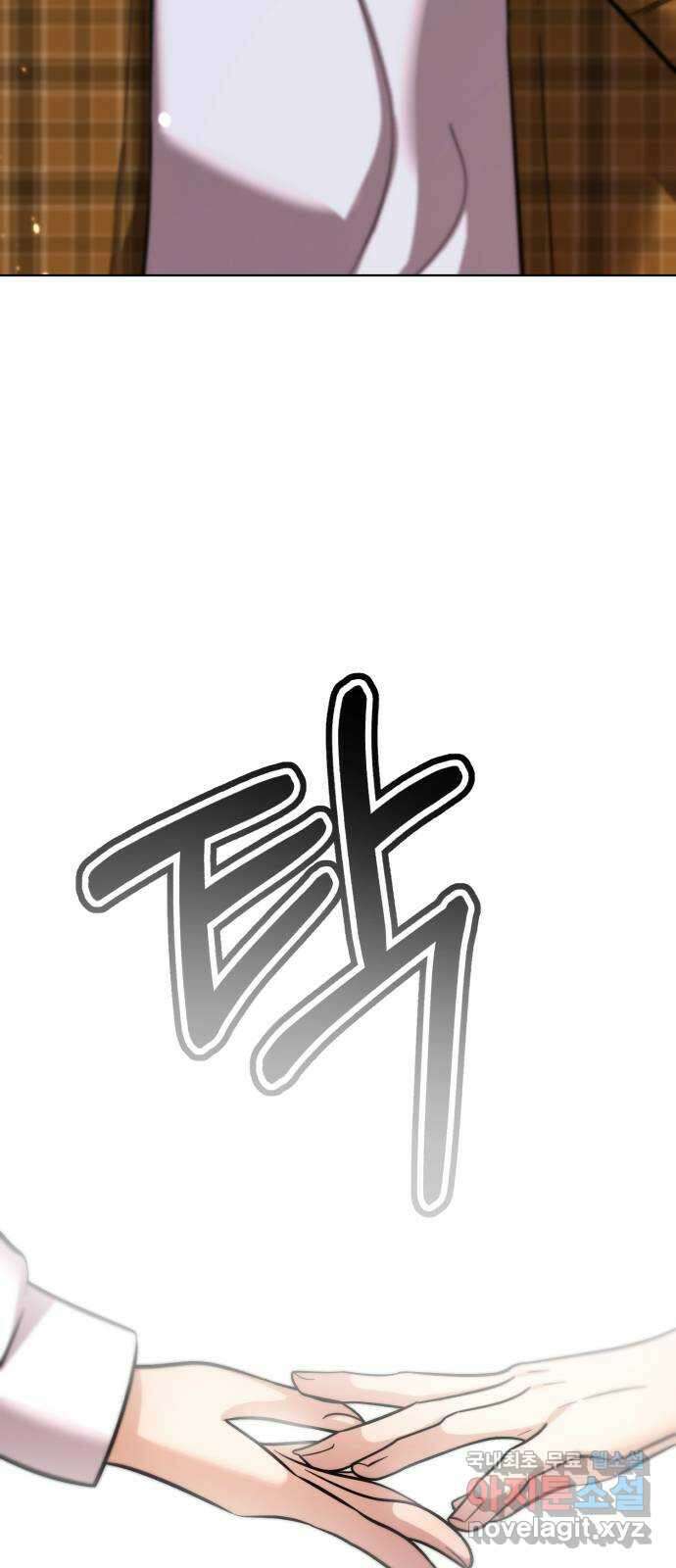 존잘주의 연하늘 ending.7 101