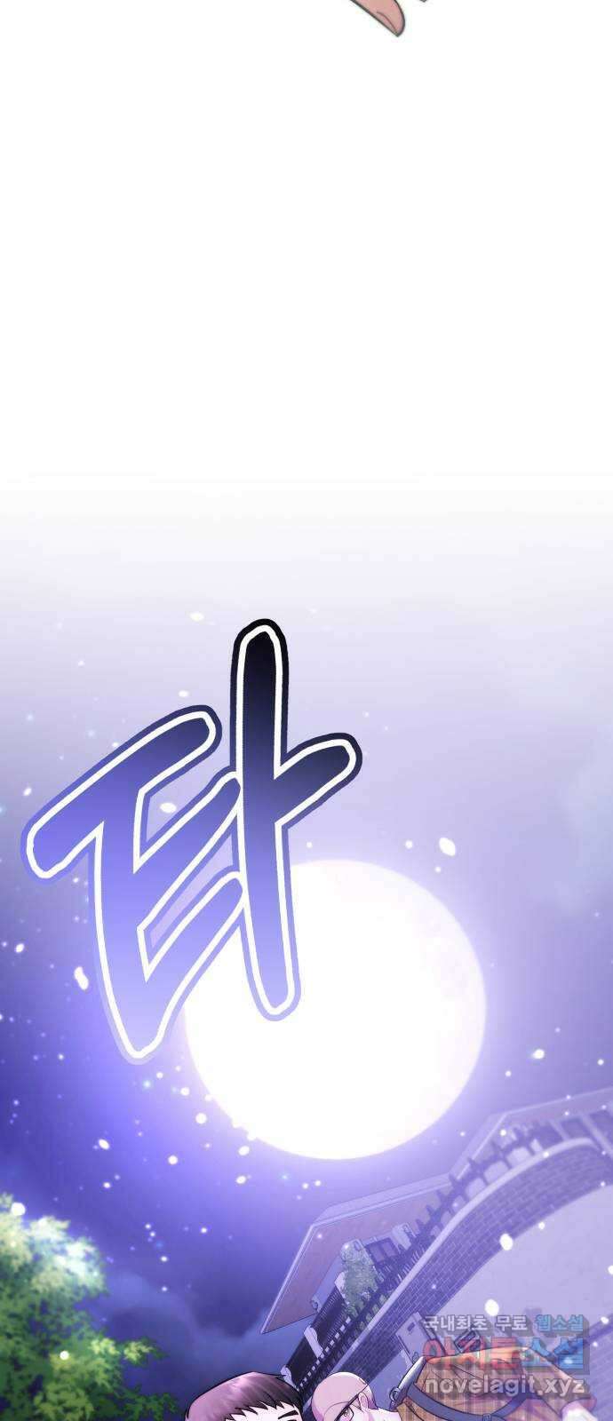 존잘주의 연하늘 ending.7 102