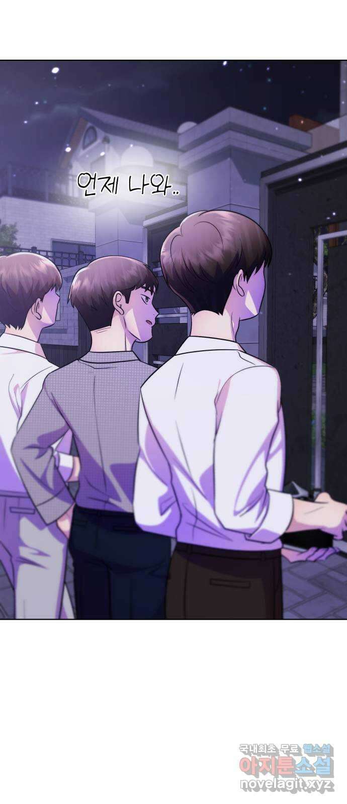 존잘주의 연하늘 ending.7 104