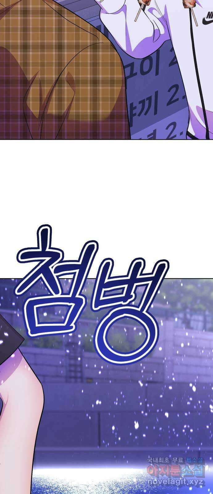 존잘주의 연하늘 ending.7 111