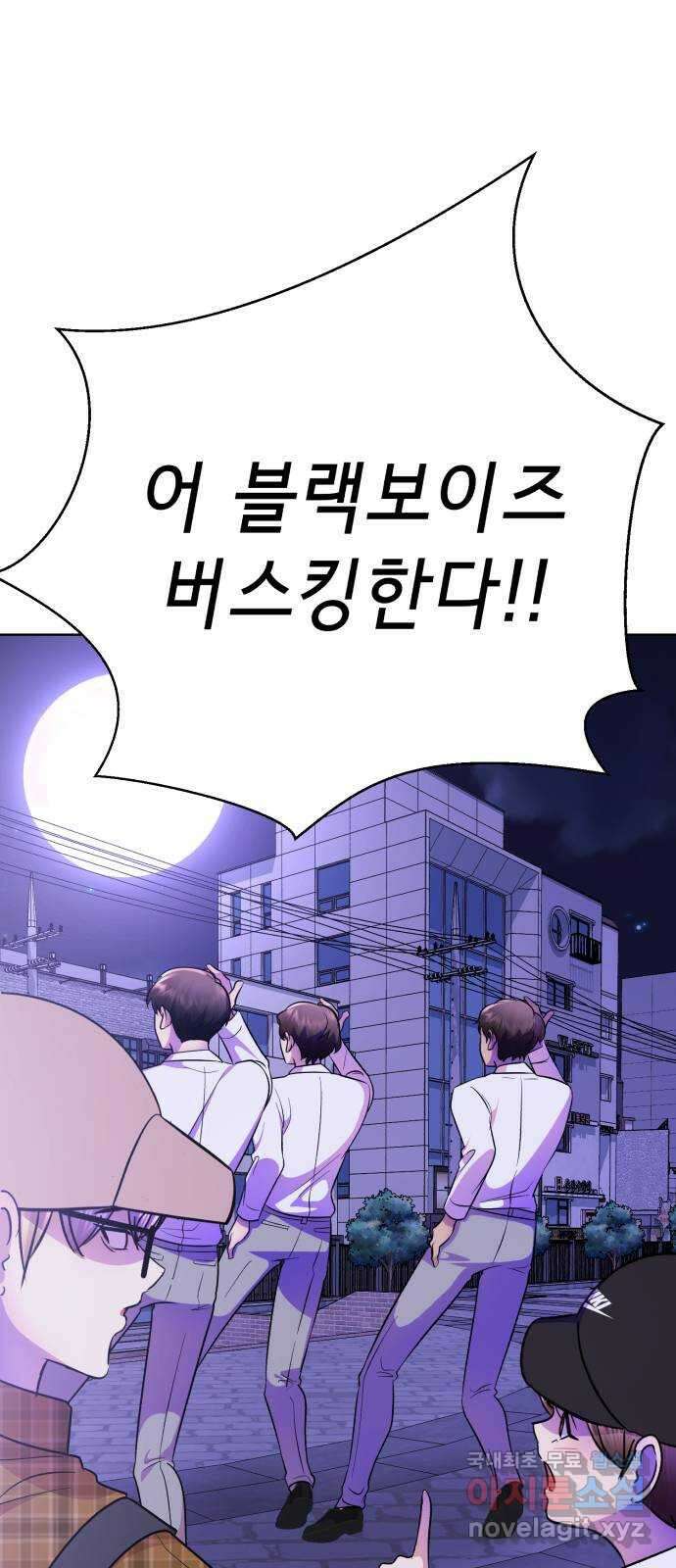 존잘주의 연하늘 ending.7 116