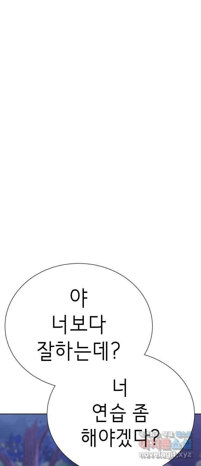 존잘주의 연하늘 ending.7 118