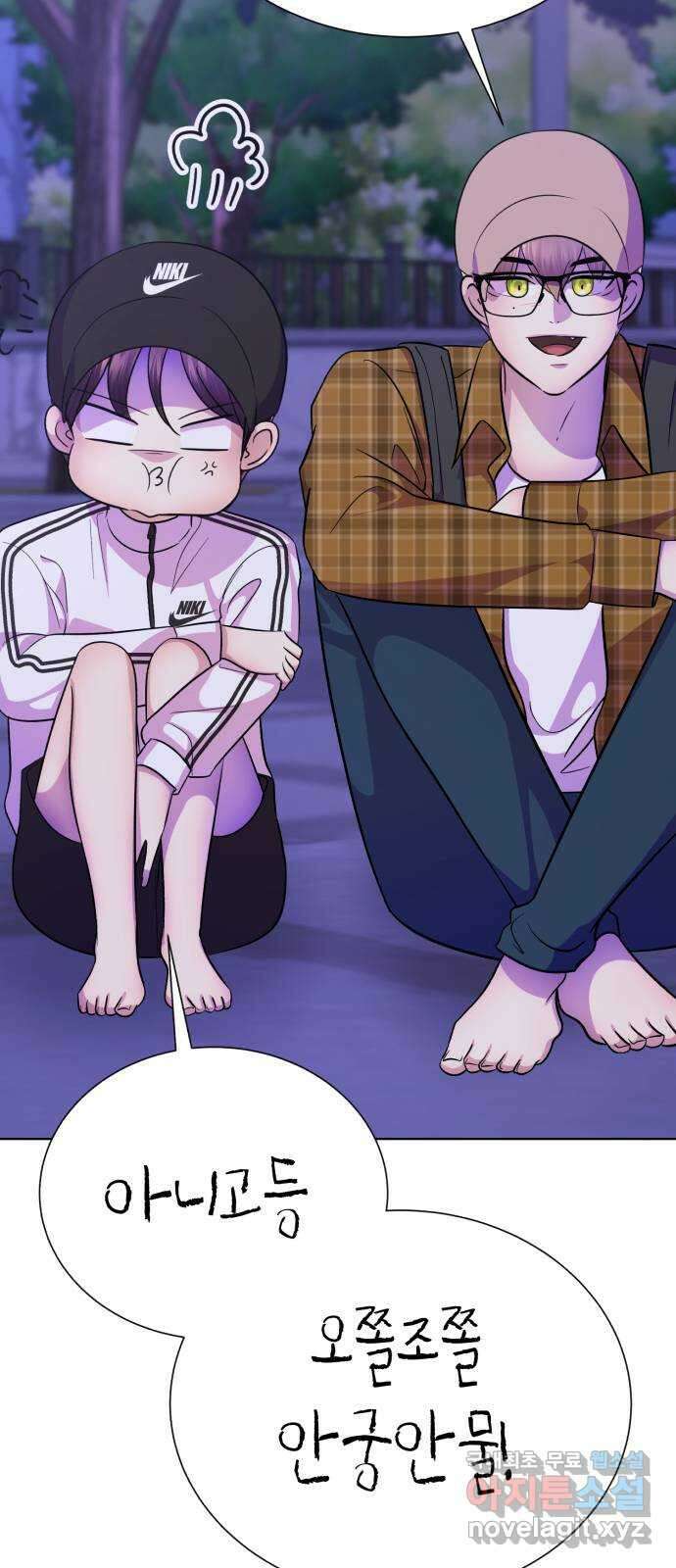존잘주의 연하늘 ending.7 119