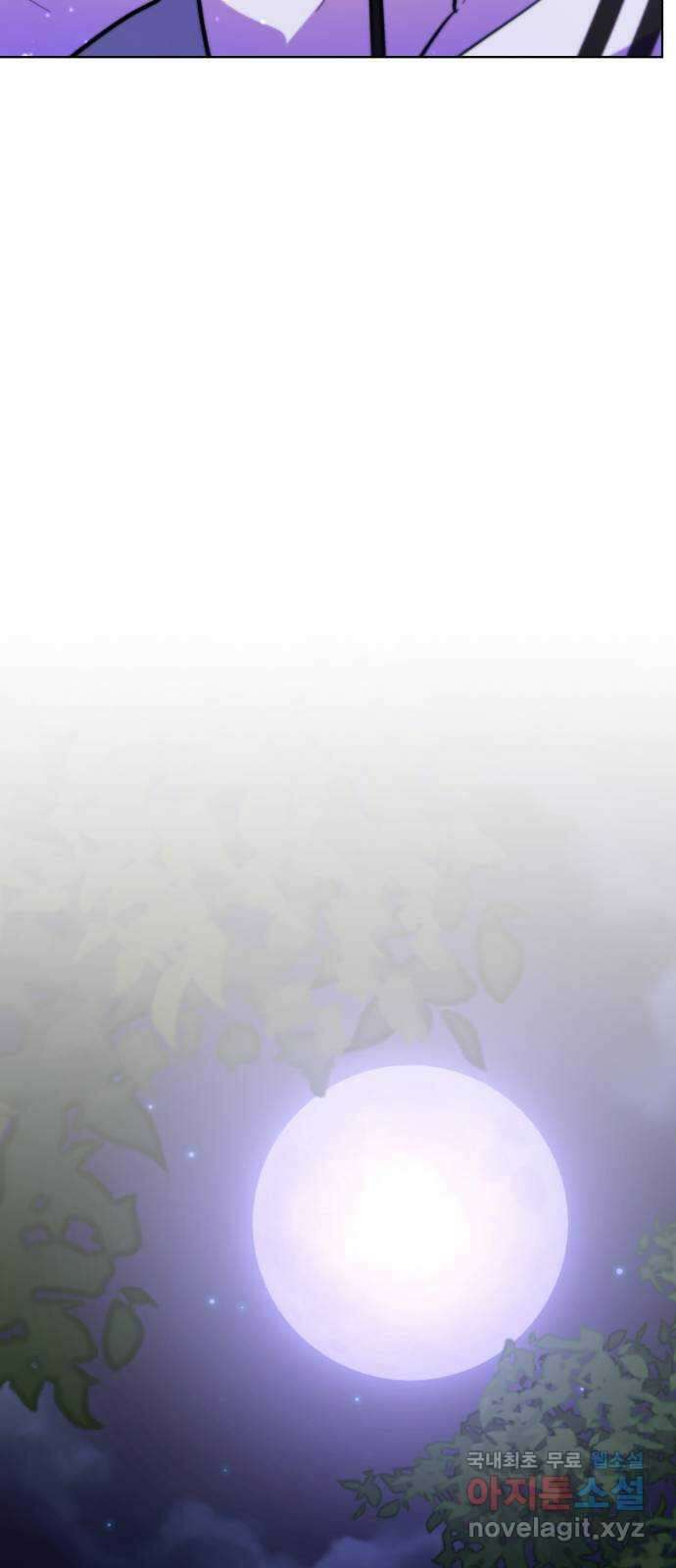 존잘주의 연하늘 ending.7 122