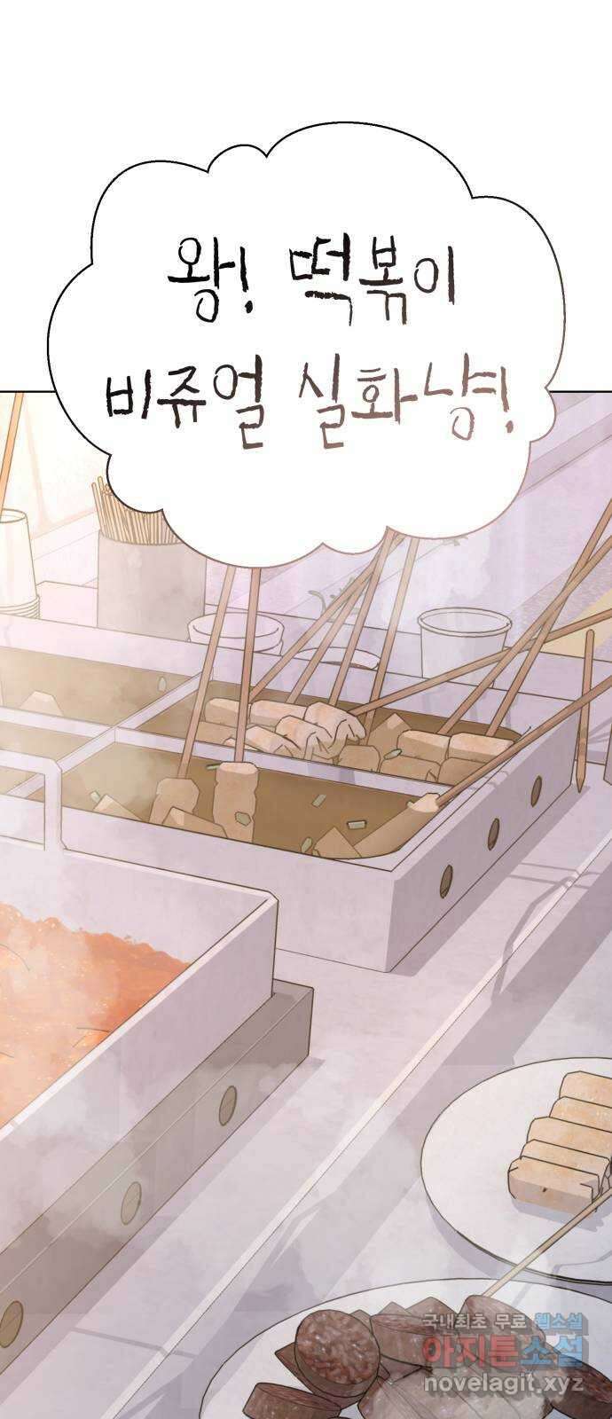 존잘주의 연하늘 ending.7 124