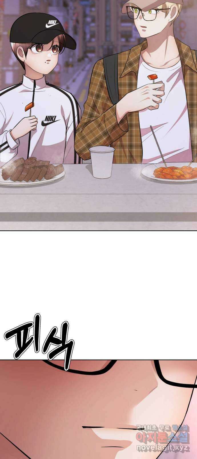 존잘주의 연하늘 ending.7 126