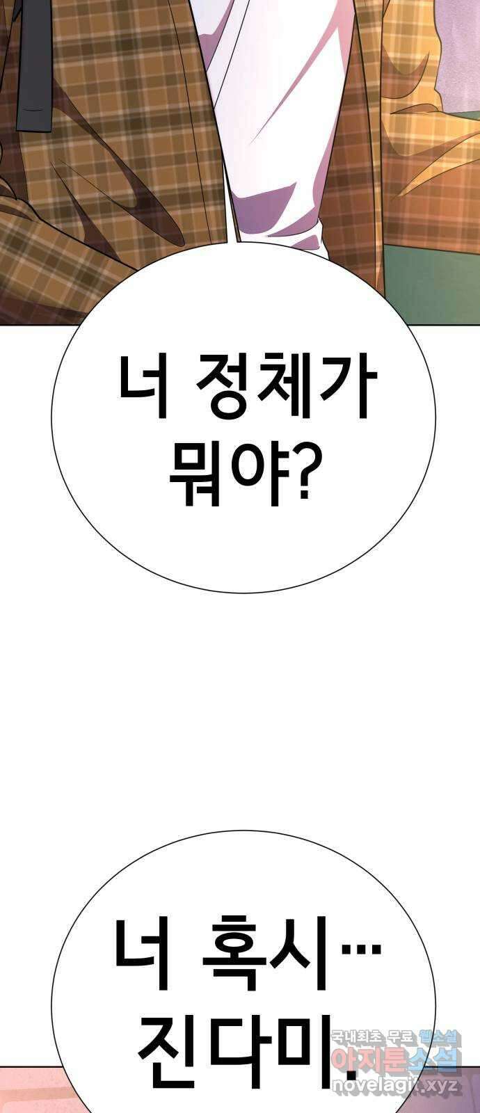 존잘주의 연하늘 ending.7 131