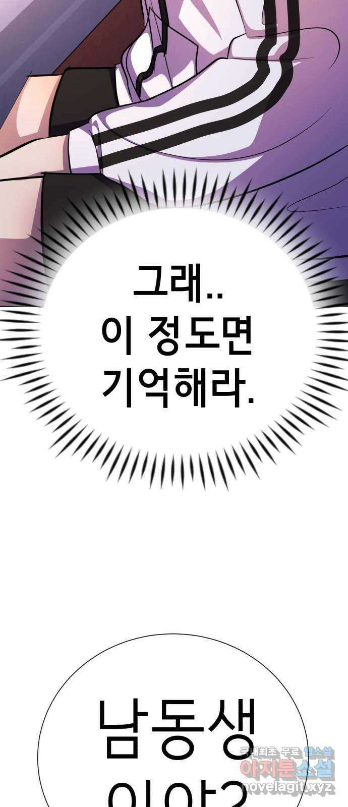 존잘주의 연하늘 ending.7 133