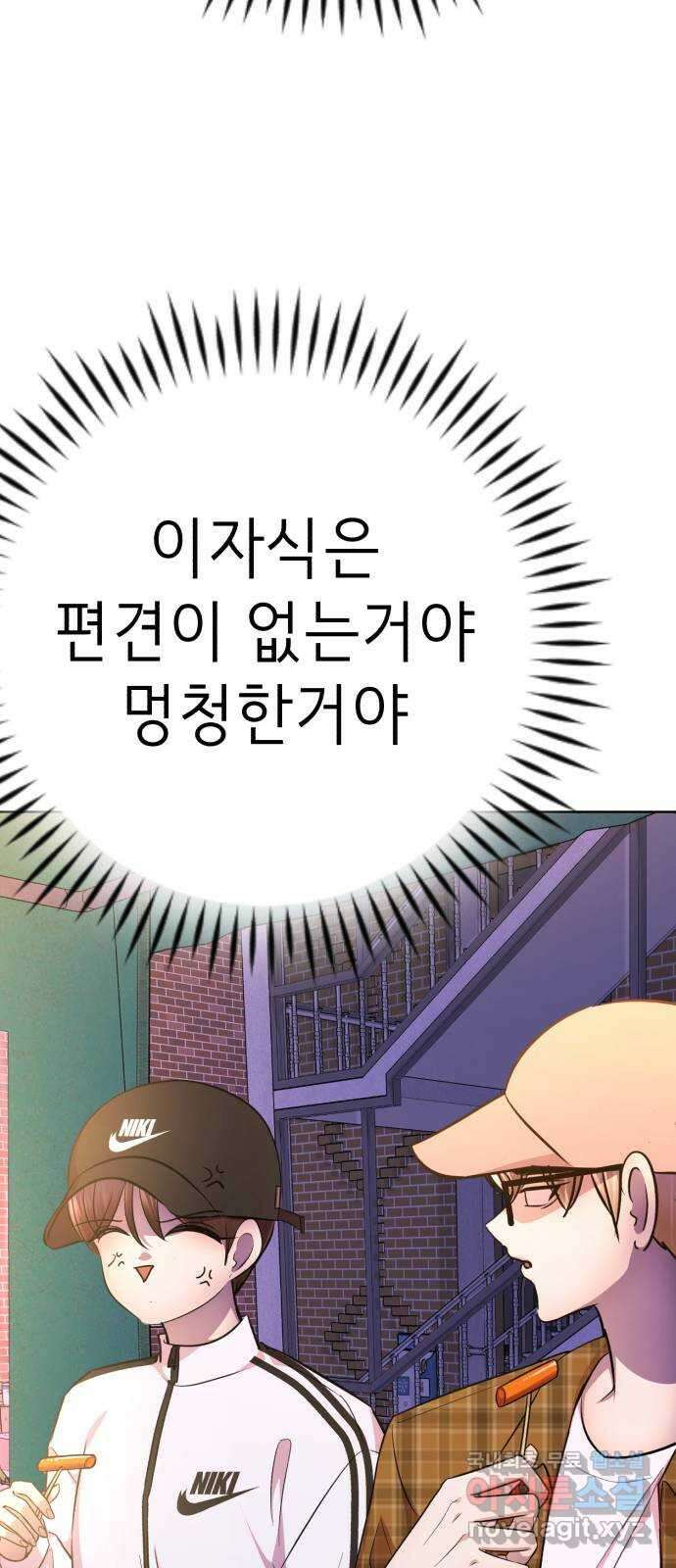 존잘주의 연하늘 ending.7 135