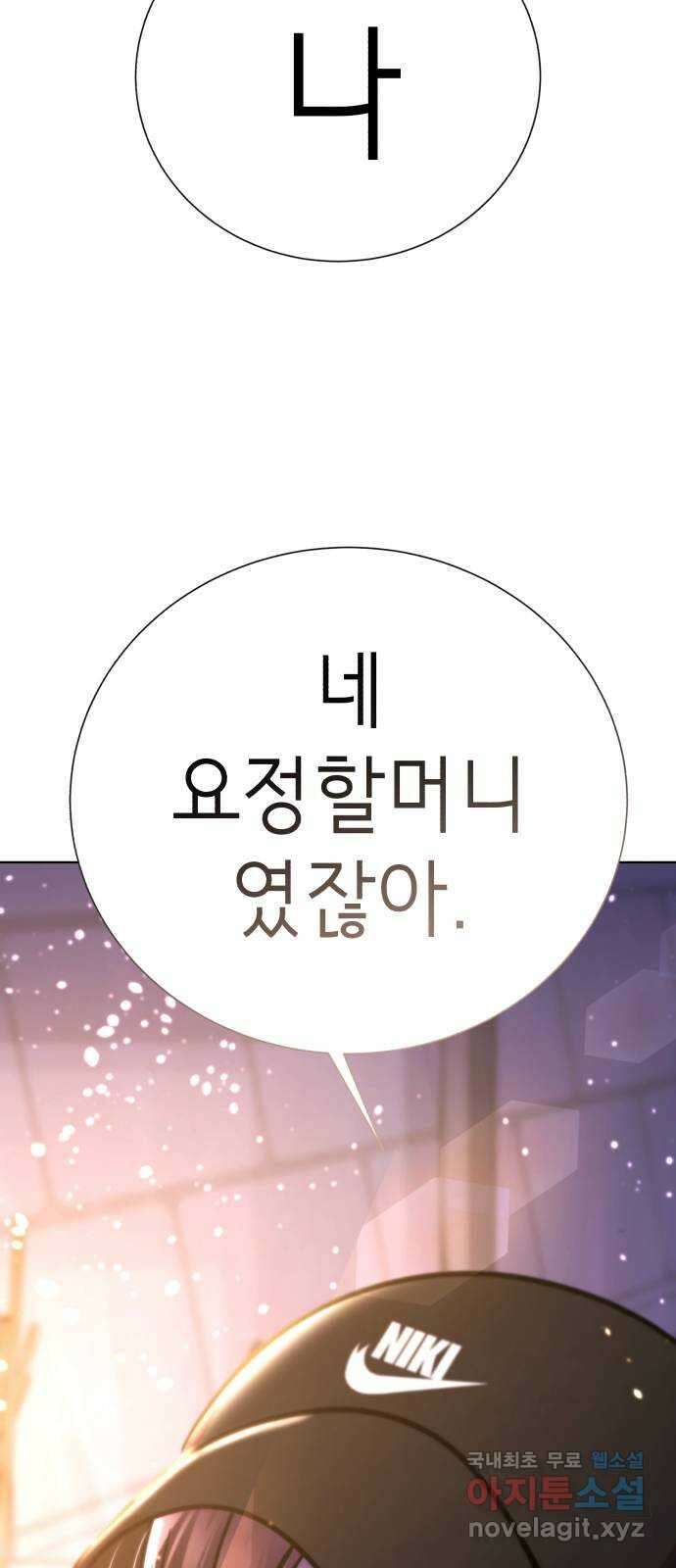 존잘주의 연하늘 ending.7 139