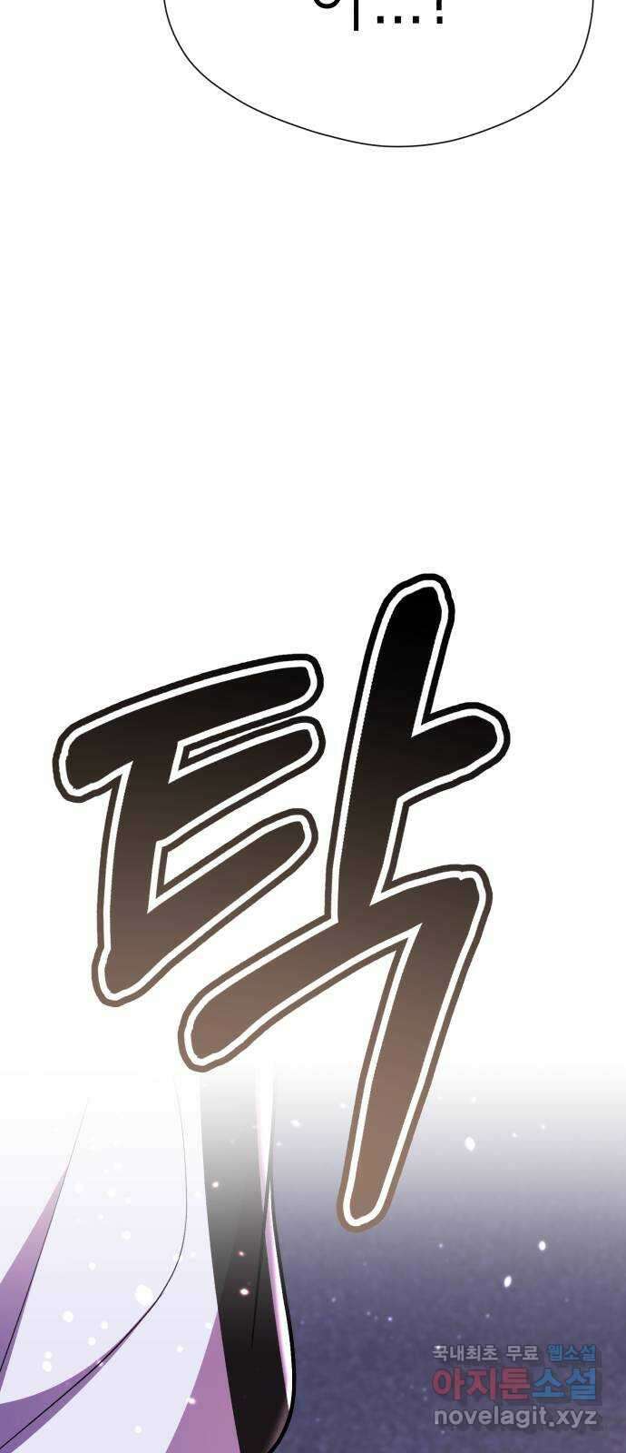 존잘주의 연하늘 ending.7 142
