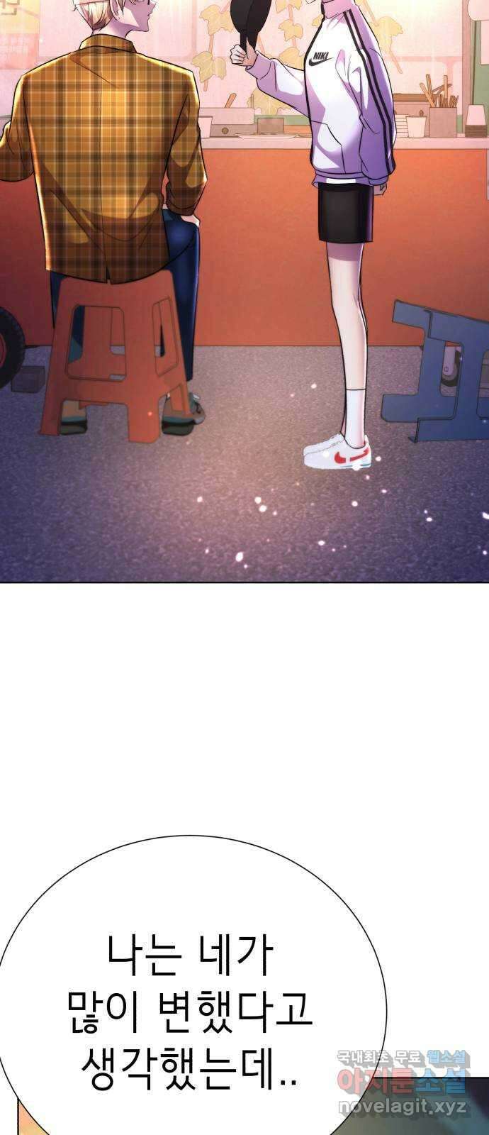 존잘주의 연하늘 ending.7 145