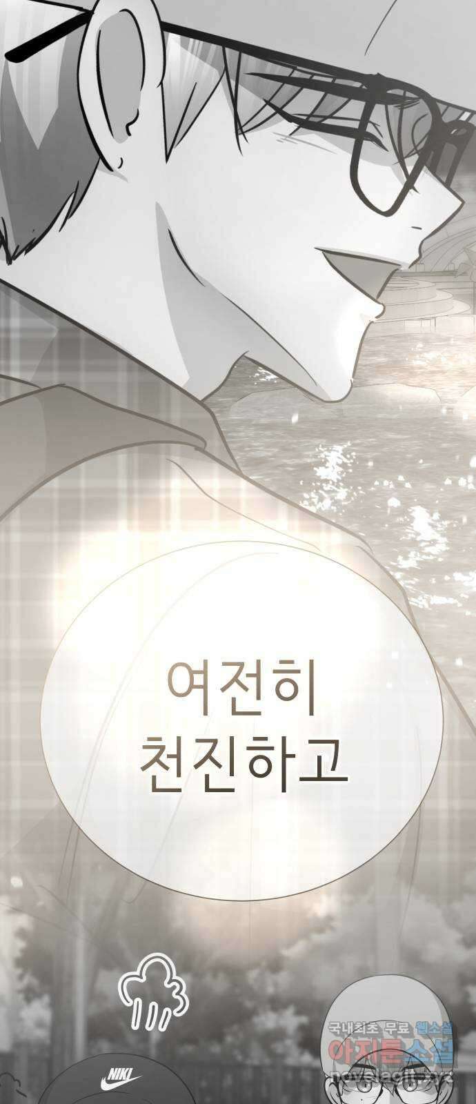 존잘주의 연하늘 ending.7 149