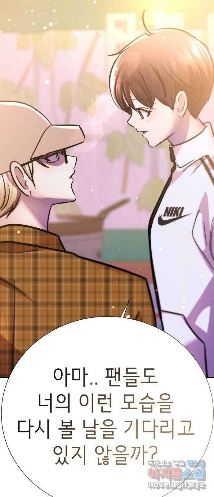 존잘주의 연하늘 ending.7 152