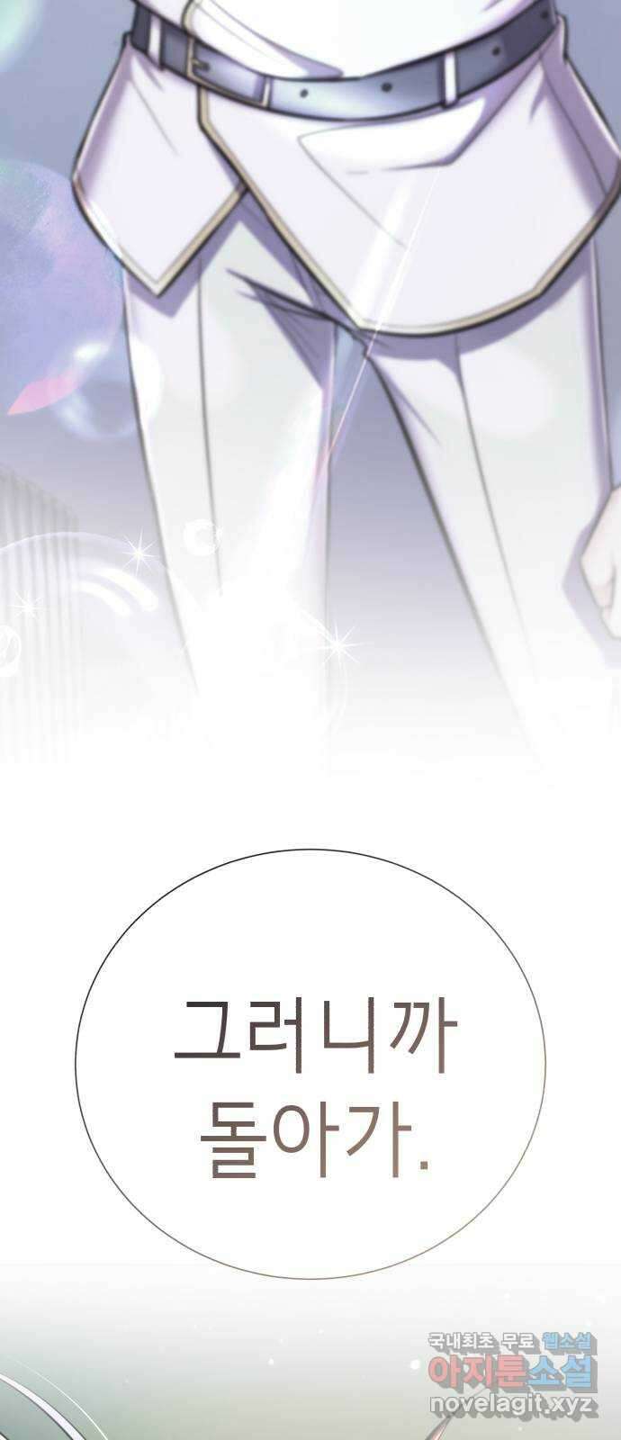 존잘주의 연하늘 ending.7 155