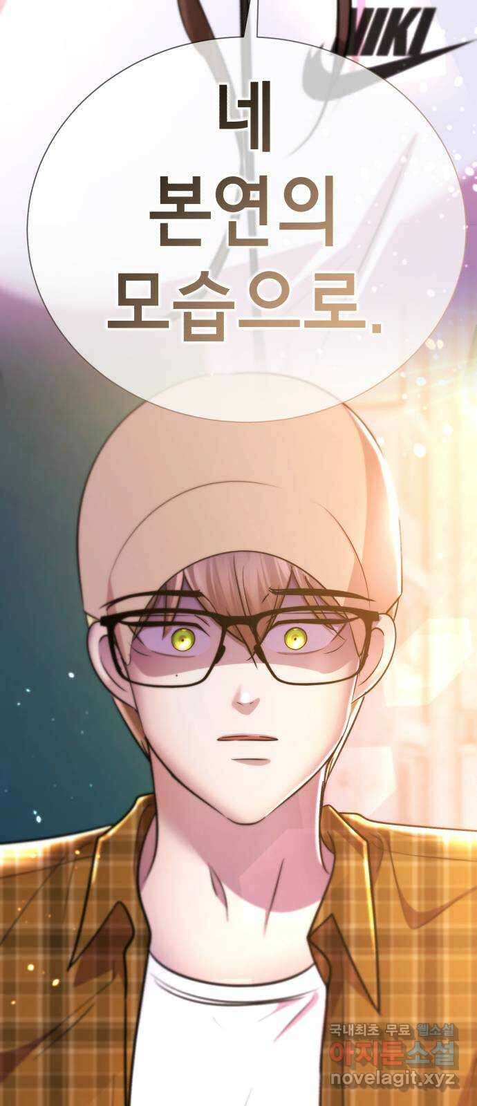 존잘주의 연하늘 ending.7 159