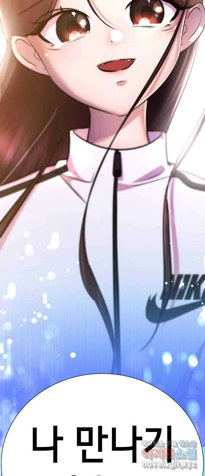 존잘주의 연하늘 ending.7 161