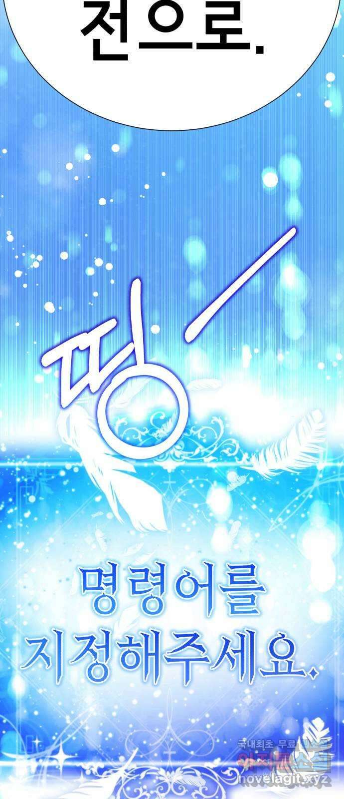 존잘주의 연하늘 ending.7 162