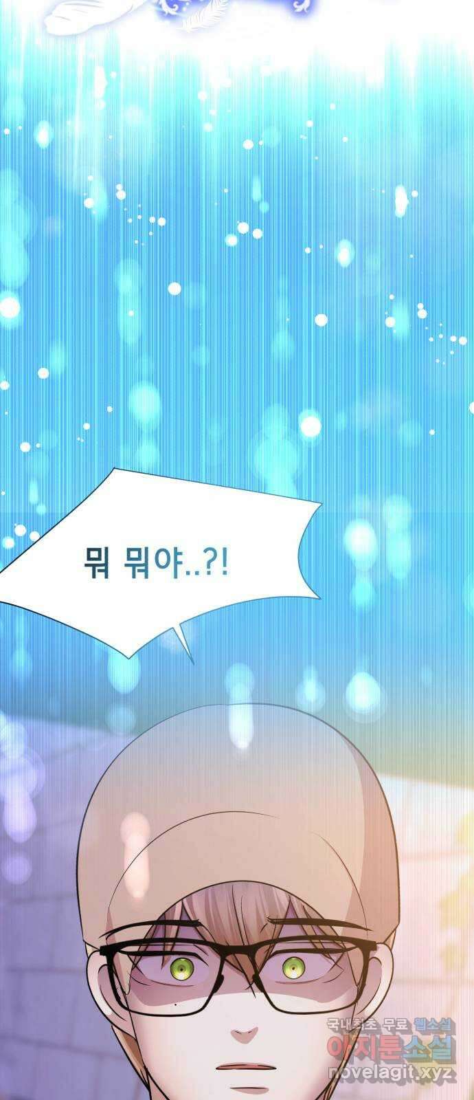 존잘주의 연하늘 ending.7 163